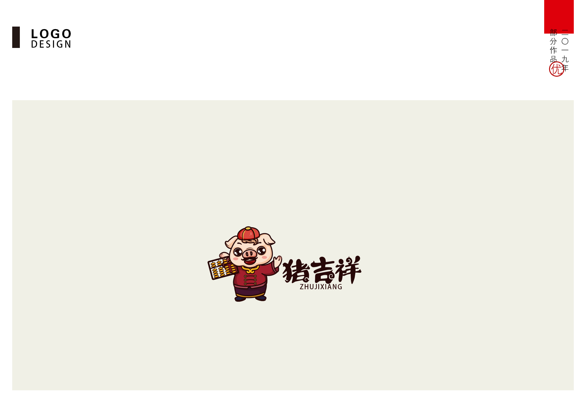 2020年 卡通logo集合 作品集（图ZMjM2Nzg5MjU2） - Logo - 站酷设计师姑娘凉凉原创素材 - 站酷ZCOOL