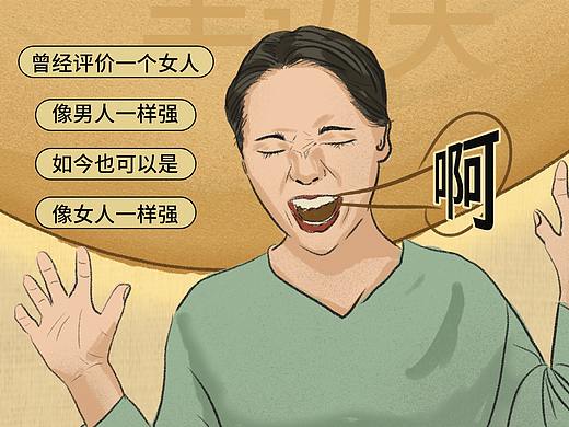 38婦女節(jié)插畫（個人主頁-ZNTExNDk5ODA=） - 其他平面 - 站酷設(shè)計師加幾勺奶酪原創(chuàng)素材 - 站酷ZCOOL