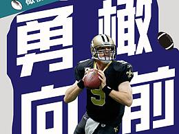 橄榄球运动海报