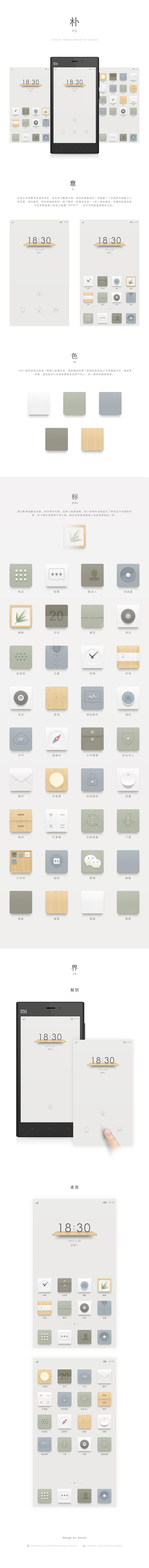 朴（图ZMTc4OTg2NDg=） - APP界面 - 站酷设计师朝起向南原创素材 - 站酷ZCOOL