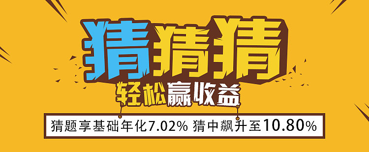 理财banner（图ZNDMwOTM0MzY=） - 宣传物料 - 站酷设计师kiwizhangyao原创素材 - 站酷ZCOOL