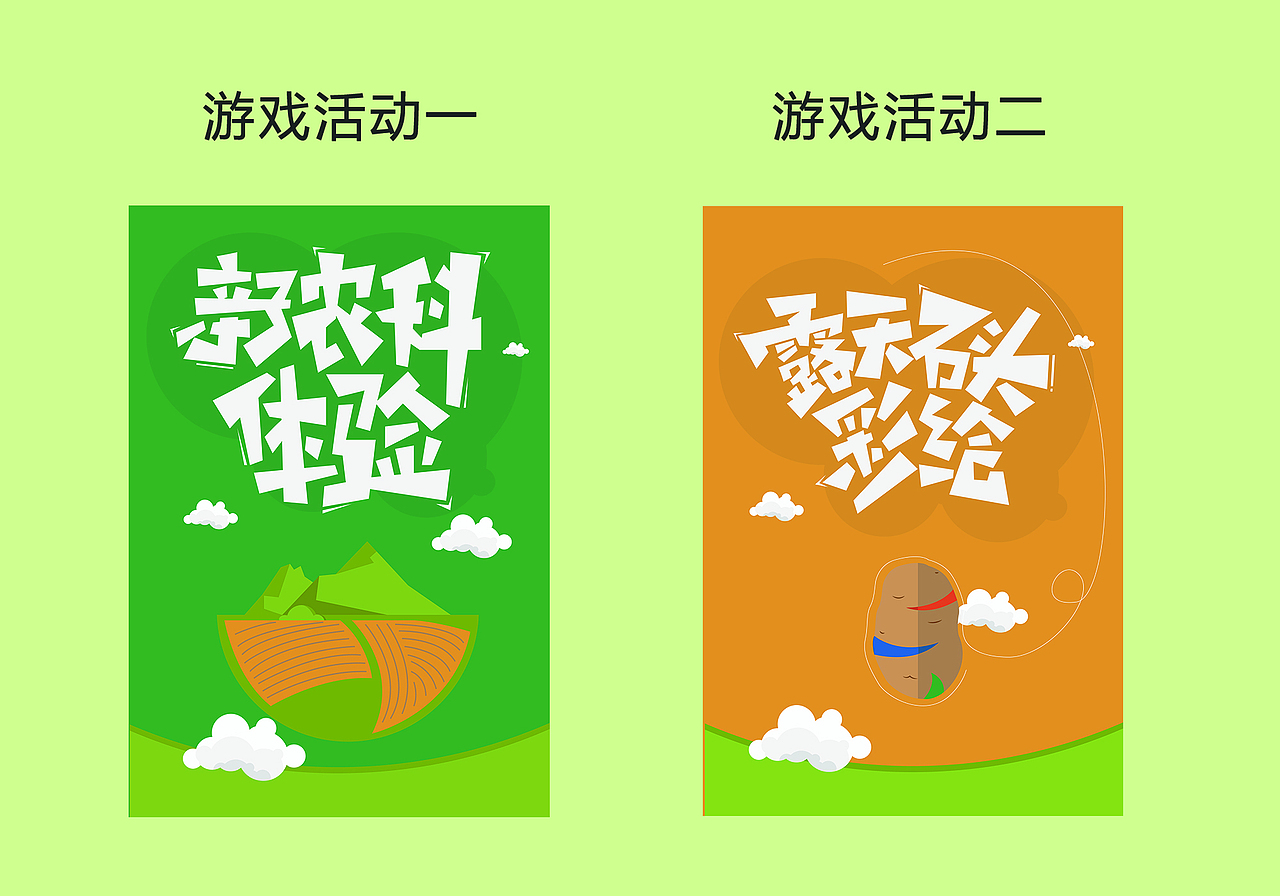 趣农场 享自然（图ZNDQ0MDMwMjg=） - 图案 - 站酷设计师蜂蜜创意原创素材 - 站酷ZCOOL