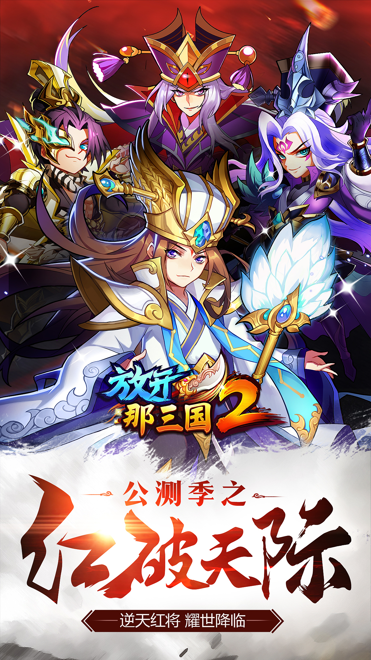 放开那三国（图ZODk2NjM3NDQ=） - 其他平面 - 站酷设计师陈梦鸽原创素材 - 站酷ZCOOL