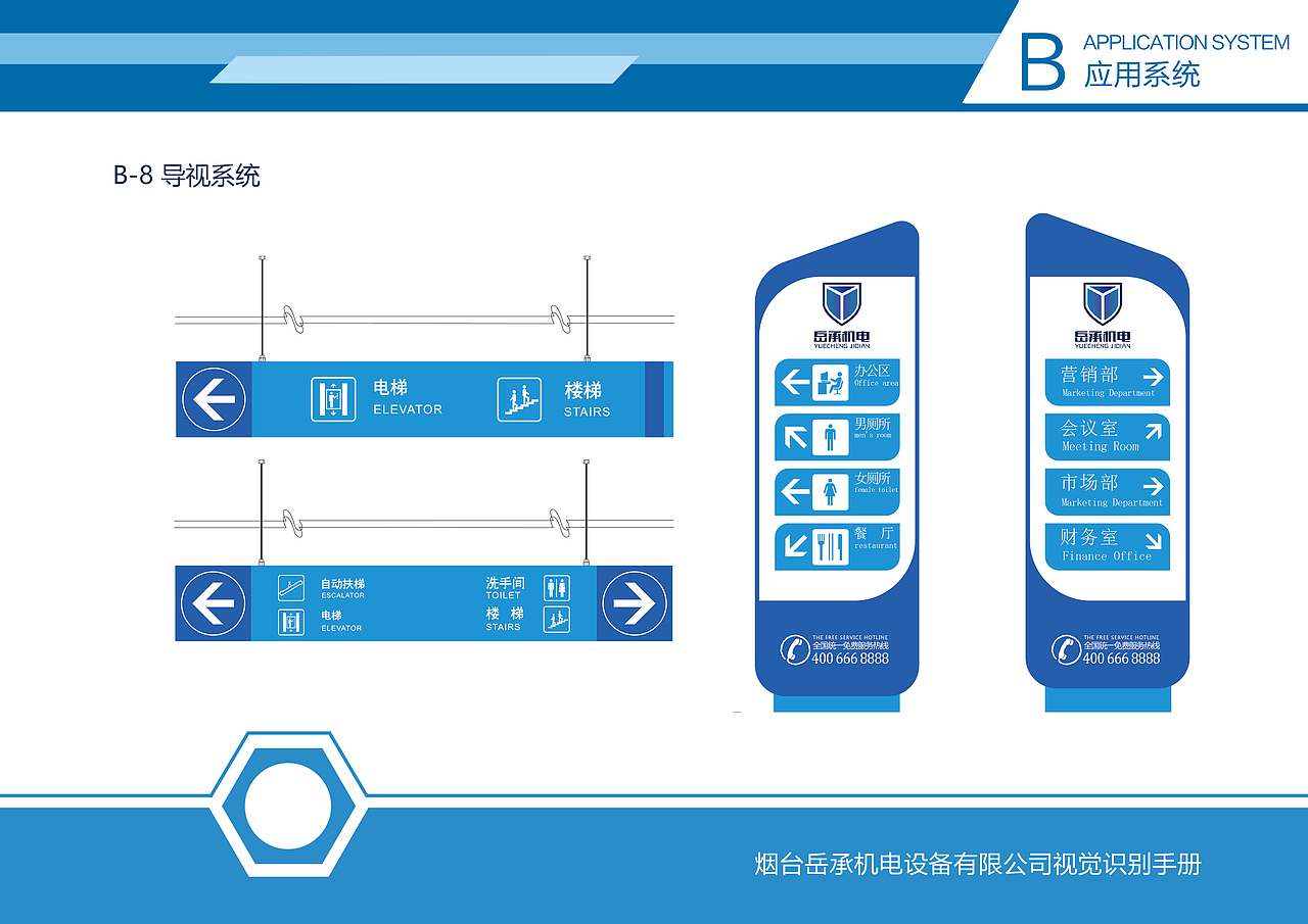 烟台岳承机电VIS视觉识别系统（图ZMTg1MDIzMzY0） - 品牌 - 站酷设计师殊途yr原创素材 - 站酷ZCOOL