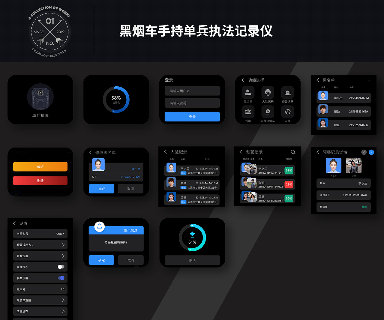 2018-2019 UI精选合集