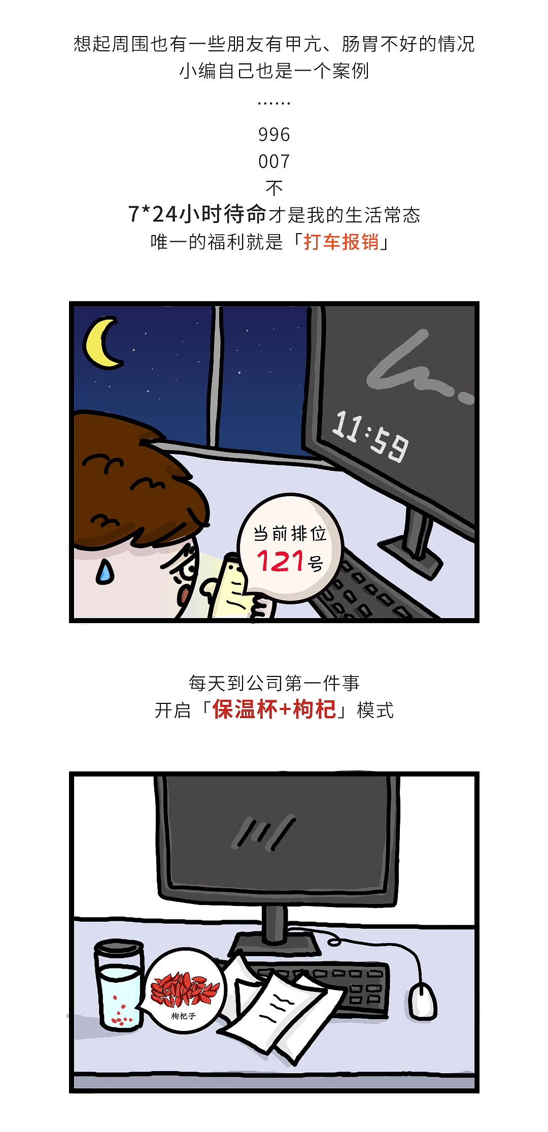 商业条漫#公众号漫画#