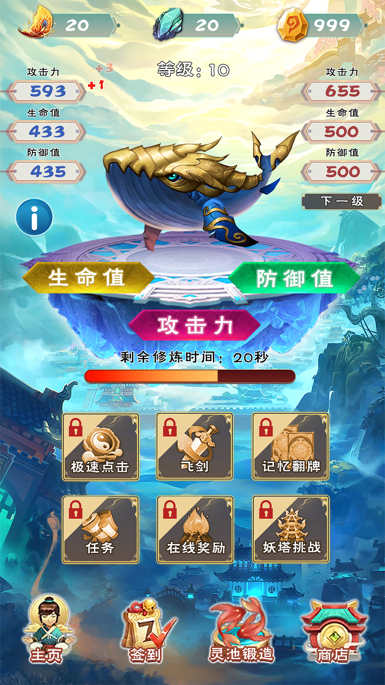 休闲游戏ui（三）（图ZMjIwNzE5NTYw） - 游戏UI - 站酷设计师随便不好吗原创素材 - 站酷ZCOOL