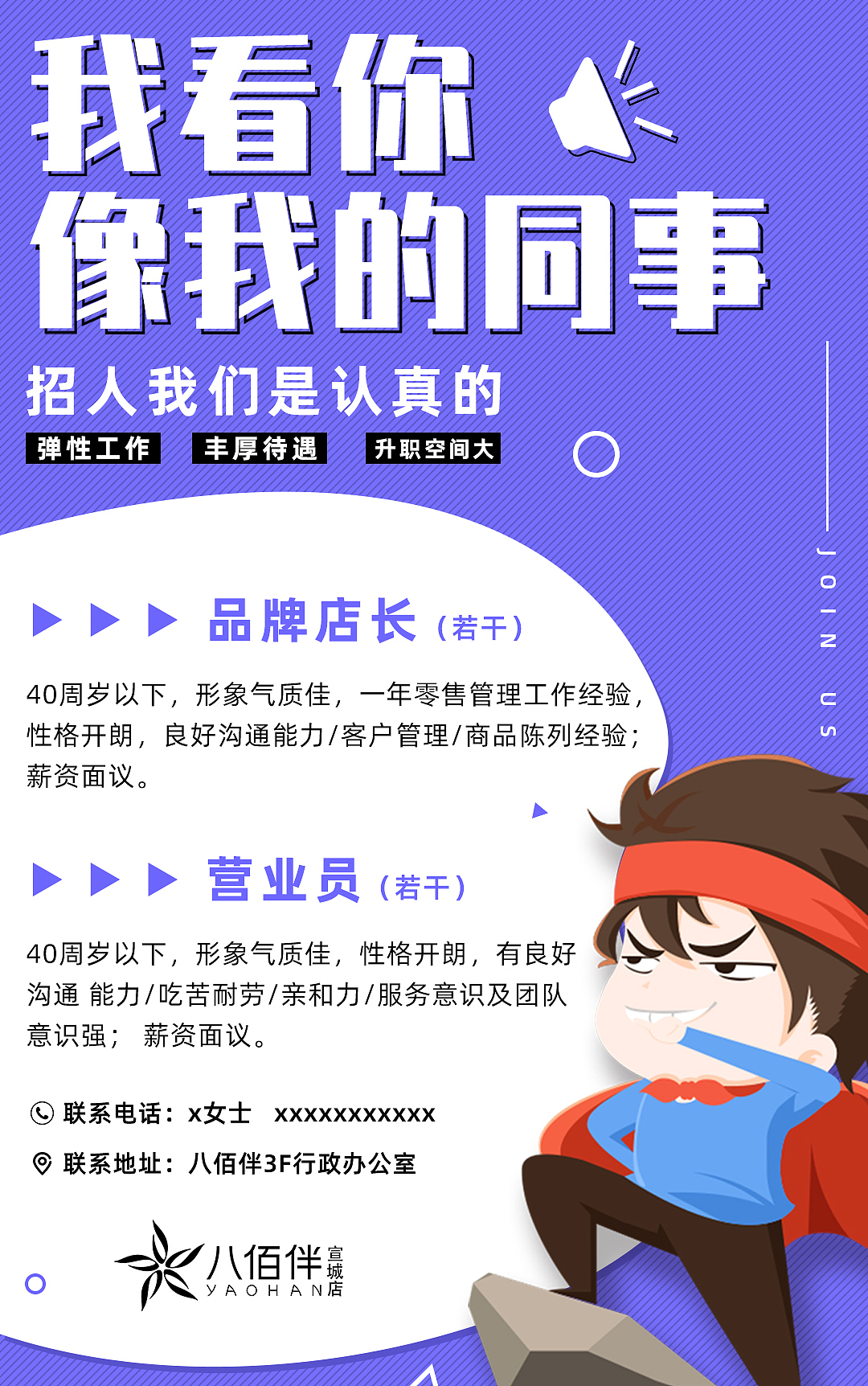 招聘海报（图ZMjI5NTY2MDY0） - 海报 - 站酷设计师Dpamiss原创素材 - 站酷ZCOOL
