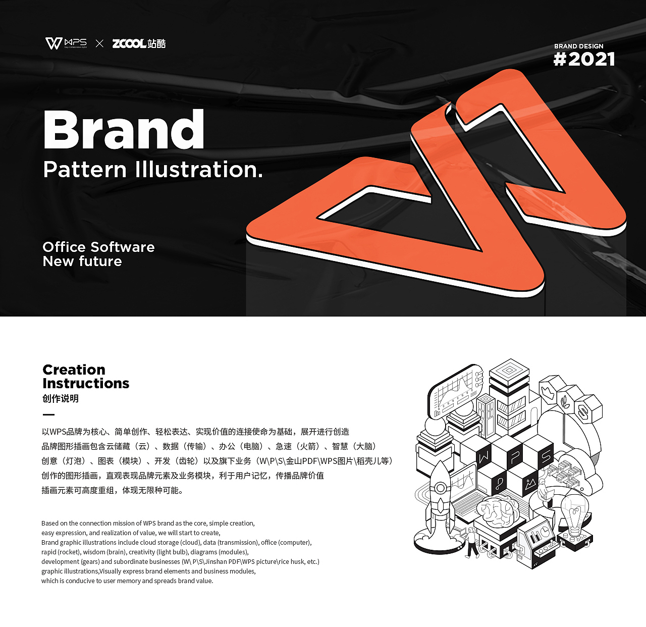 WPS品牌创意图形插画（图ZMjY2NTUyOTYw） - 商业插画 - 站酷设计师LIUXWEN原创素材 - 站酷ZCOOL