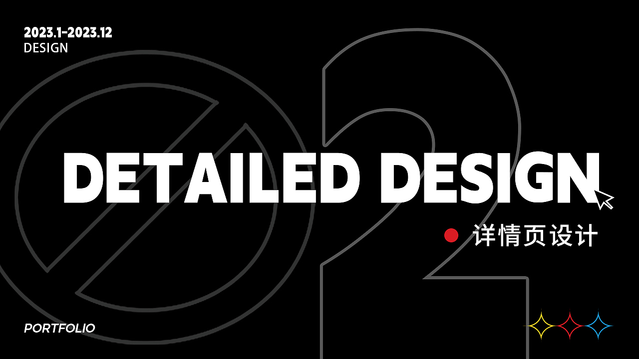 2023工作年终总结（图ZMzU4NzExOTcy） - 包装 - 站酷设计师荷包别空原创素材 - 站酷ZCOOL