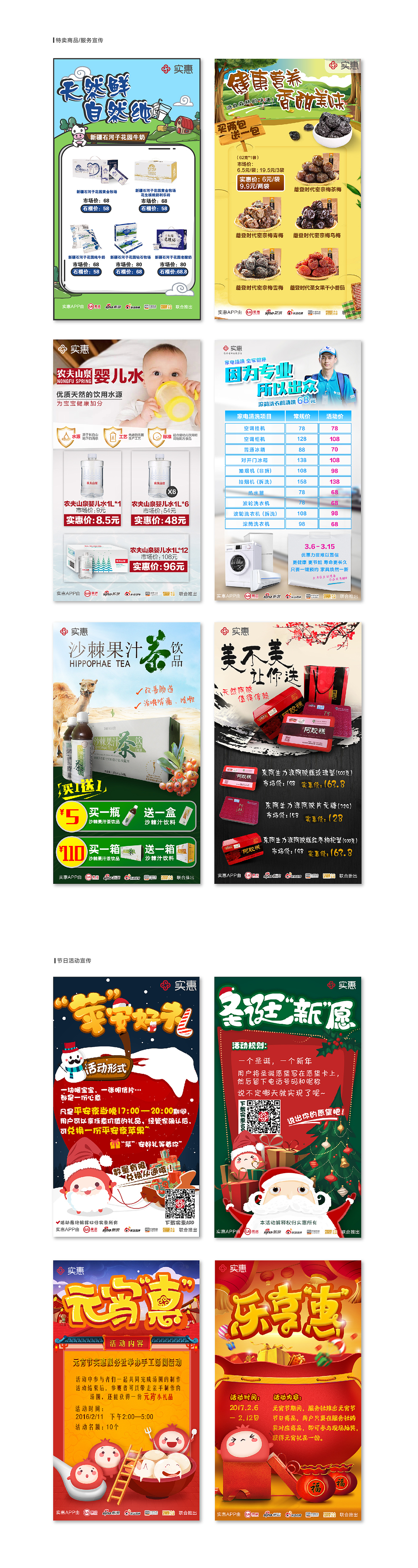 2016作品整理下（圖ZNzMzNjU4OTY=） - 其他平面 - 站酷設(shè)計(jì)師SIAILING原創(chuàng)素材 - 站酷ZCOOL