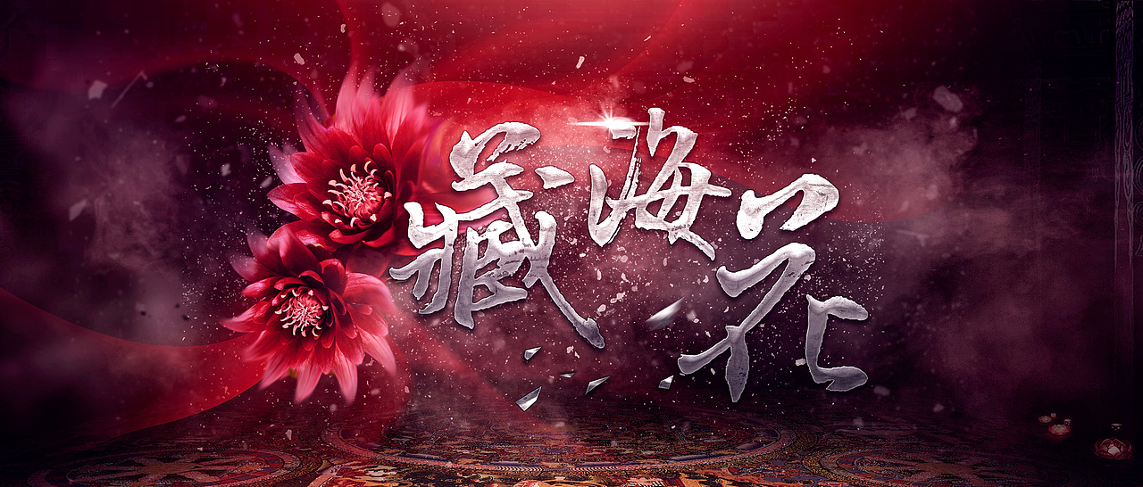 IP大剧－概念海报（图ZMTMzODg5MzI0） - 海报 - 站酷设计师设计师光同学原创素材 - 站酷ZCOOL