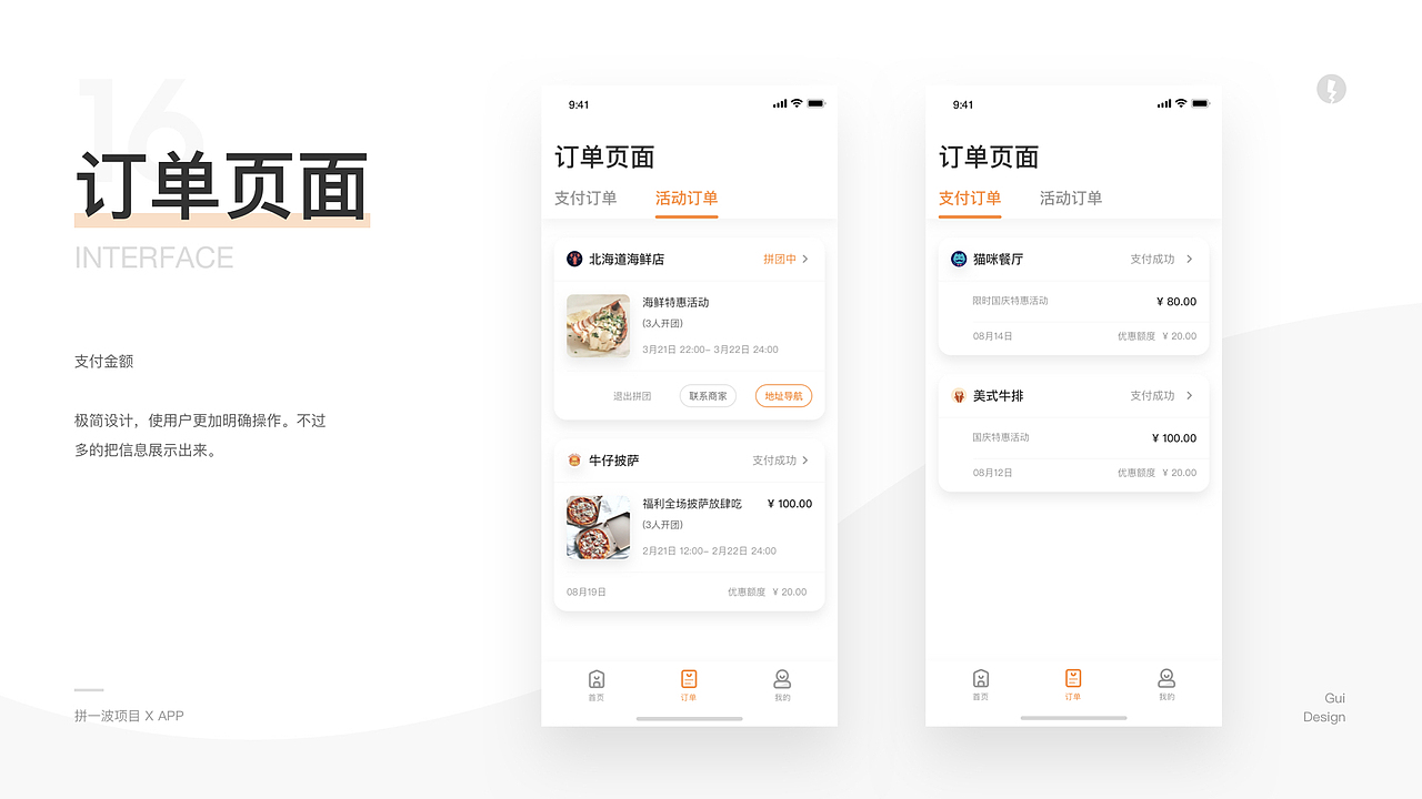 2018项目汇总（图ZMTQ0MTQ3NjE2） - APP界面 - 站酷设计师Kasieri原创素材 - 站酷ZCOOL