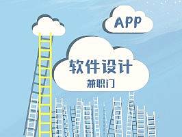 兼職門（個人主頁-ZNDI2MjYxNjQ=） - APP界面 - 站酷設計師草莓夾欣兒原創(chuàng)素材 - 站酷ZCOOL