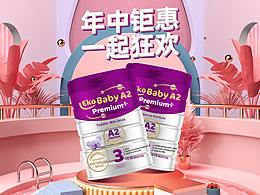 奶粉618