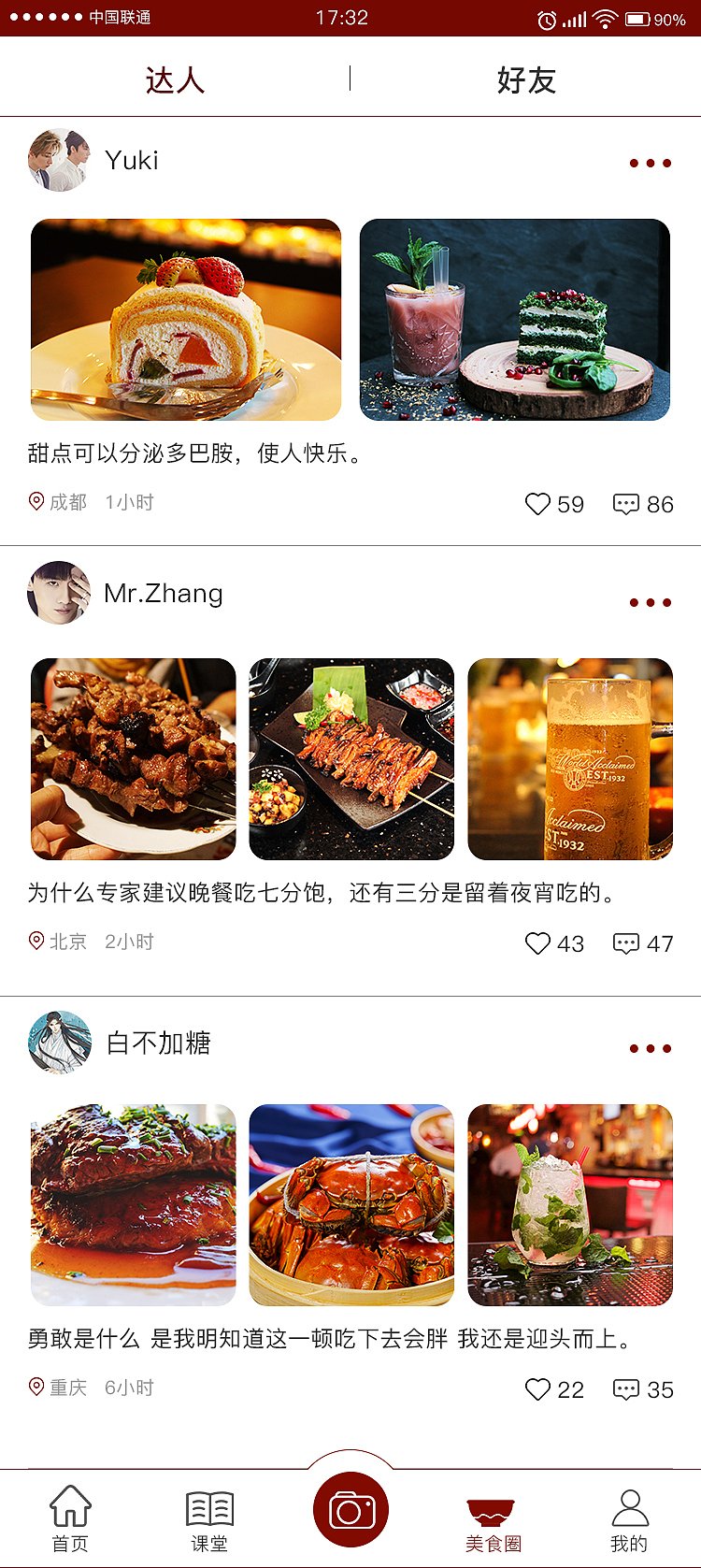 美食APP界面（图ZMjMwODcxMjcy） - APP界面 - 站酷设计师Alhoa原创素材 - 站酷ZCOOL