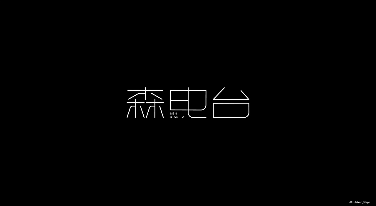 字体小结（November）（图ZMjM0Nzk2ODky） - 字体/字形 - 站酷设计师大永_Dzy原创素材 - 站酷ZCOOL