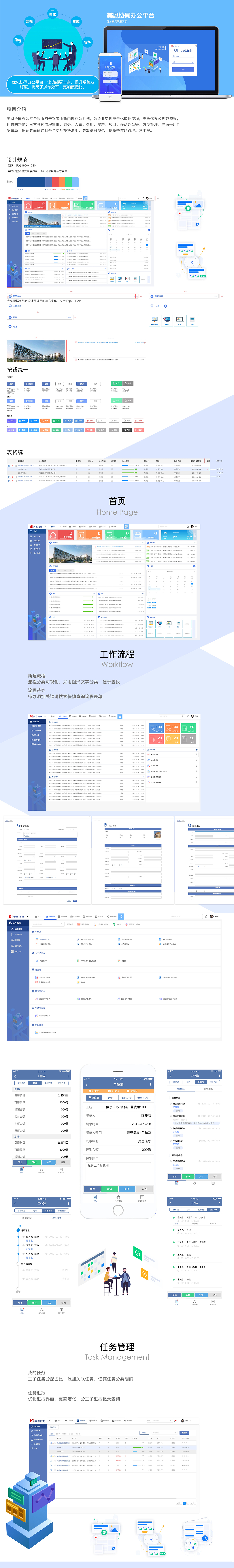近期的公司项目