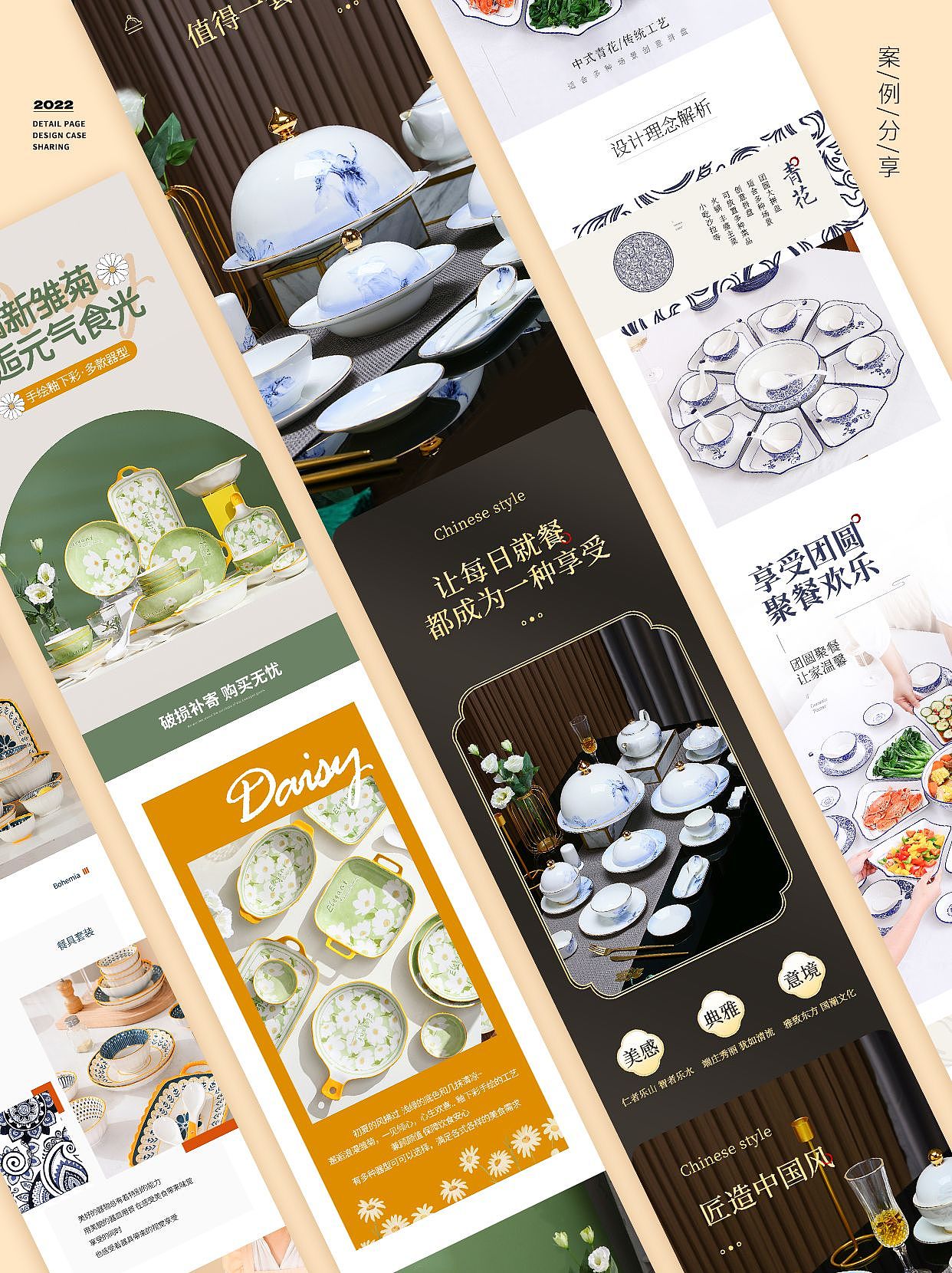 电商摄影/详情设计