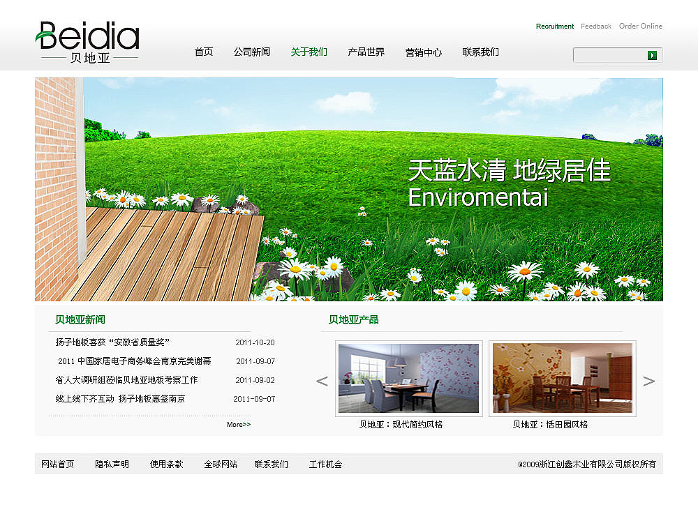 学校的一些网站淘宝游戏门户商城电商首页广告海报 banner集团企业手机官网互动地板家纺化妆品