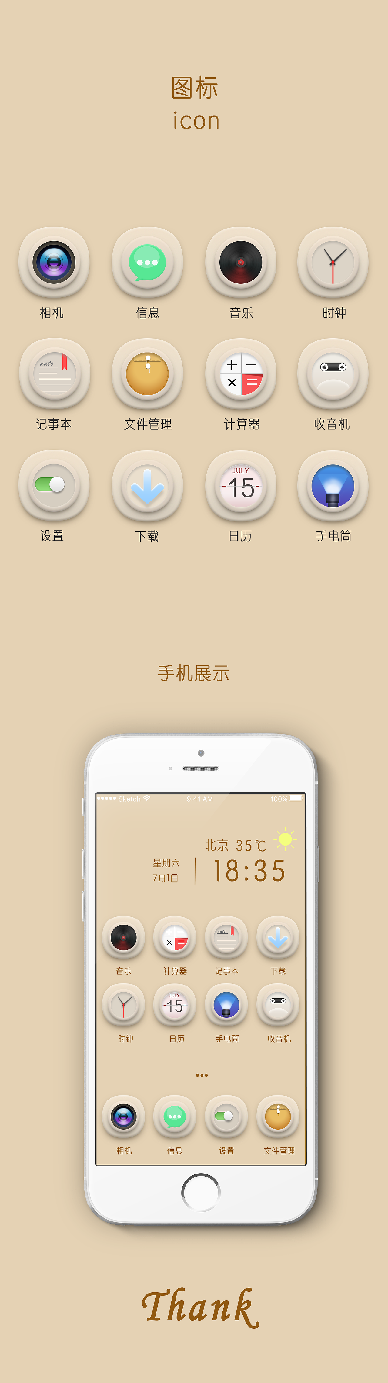 手机界面APP（图ZODQzNTg3NjQ=） - APP界面 - 站酷设计师QX666原创素材 - 站酷ZCOOL