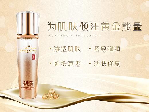 流金柔膚水-詳情（個人主頁-ZMzE0ODU3MDA=） - 電商 - 站酷設計師Dearyh原創(chuàng)素材 - 站酷ZCOOL