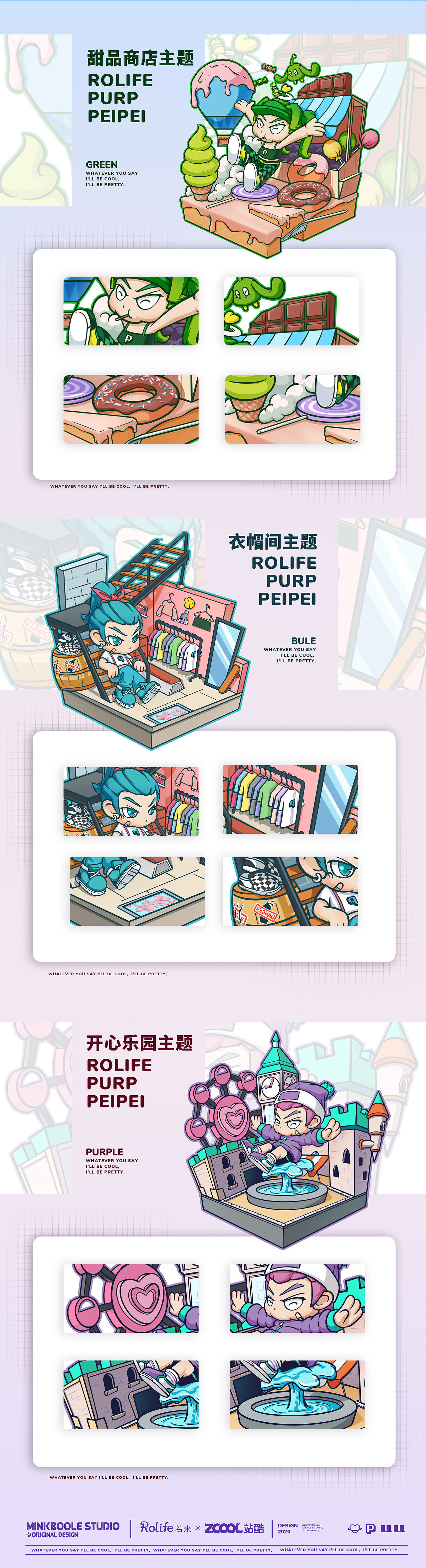 若来文创-PURP&PEIPEI噗噗&培培(图ZMjIwOTYyNjI0) - IP形象 - 站酷设计师米克MINK原创素材 - 站酷ZCOOL