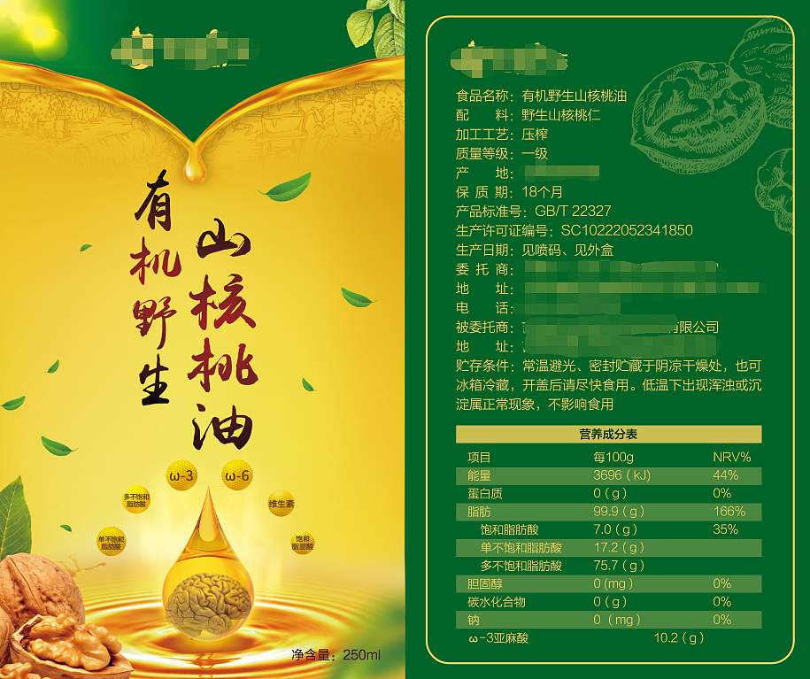 山核桃油|平面|海报|叮叮当当0920 - 原创作品 - 站酷 (zcool)