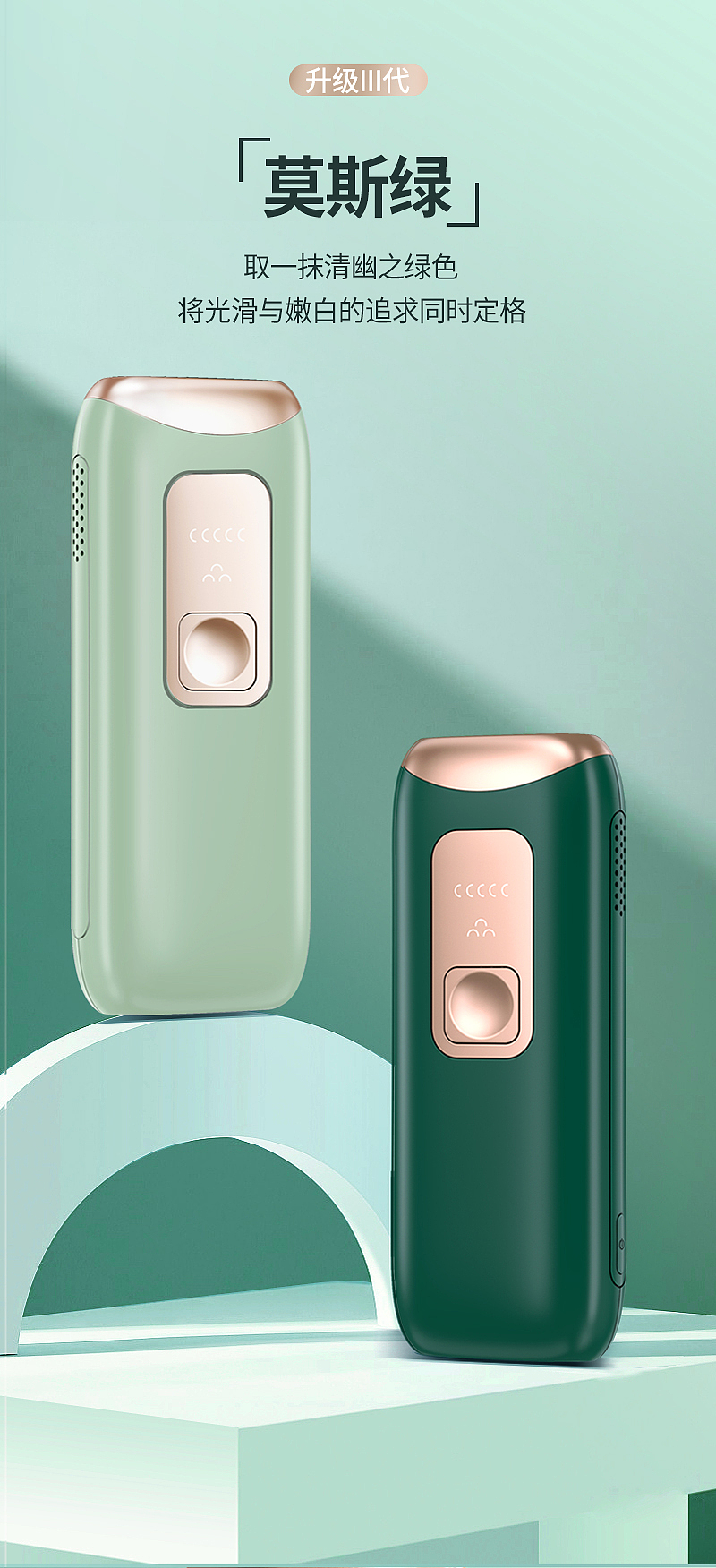 脱毛仪（图ZMjU4NjMwNjY4） - 产品 - 站酷设计师maoooyooo原创素材 - 站酷ZCOOL