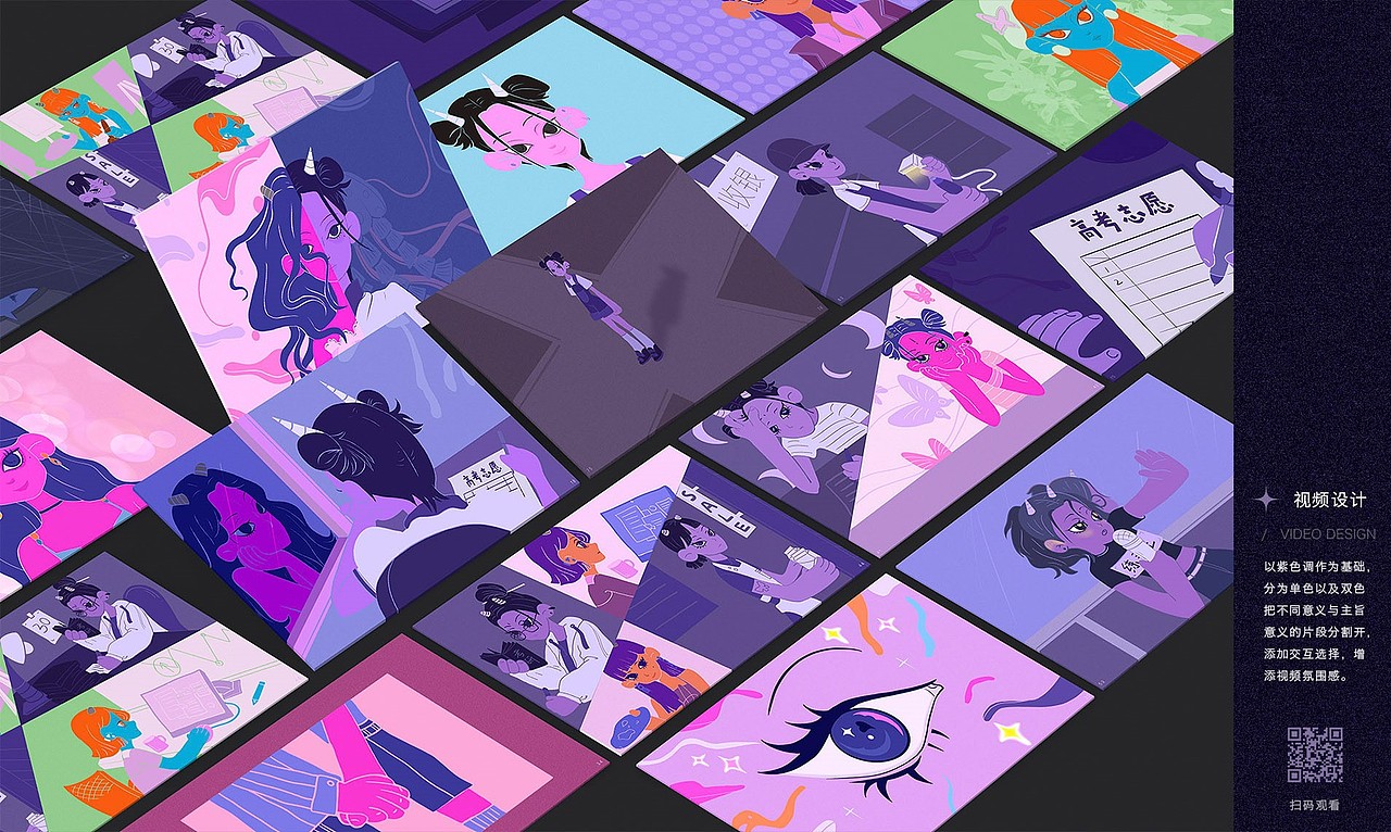 毕业设计/情感设计《我·我》（图ZMjU5NjQzNTIw） - 概念设定 - 站酷设计师我是一座山原创素材 - 站酷ZCOOL