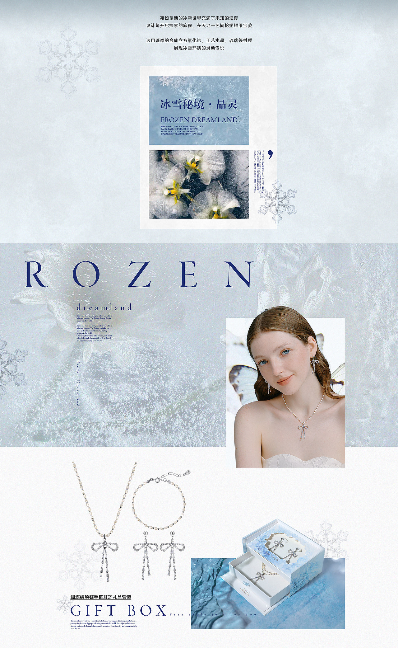 冰雪秘境-晶灵（图ZMjY4MTg4Mzc2） - 电商 - 站酷设计师令Ybb原创素材 - 站酷ZCOOL