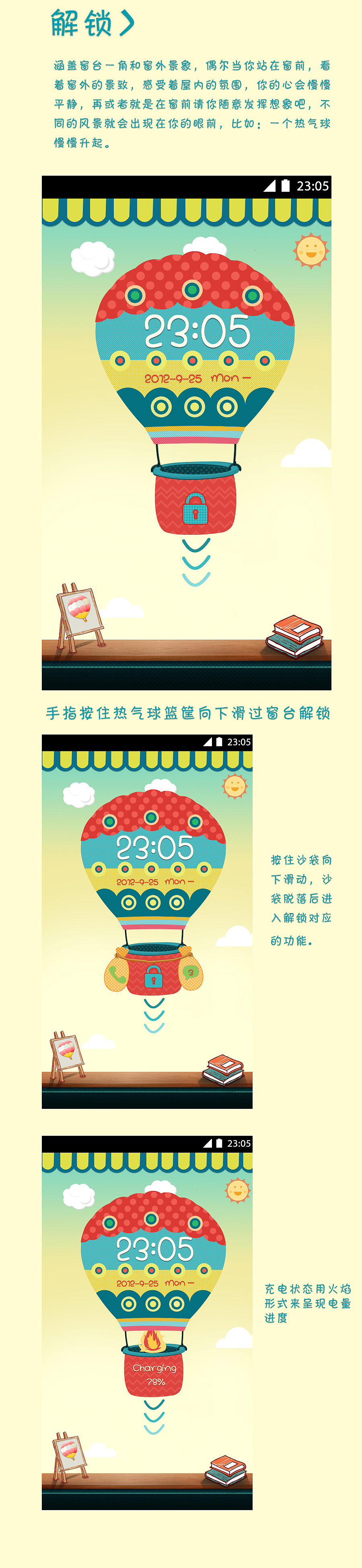窗景致（图ZNzQwMTI4MA==） - 主题/皮肤 - 站酷设计师杨淞杰原创素材 - 站酷ZCOOL