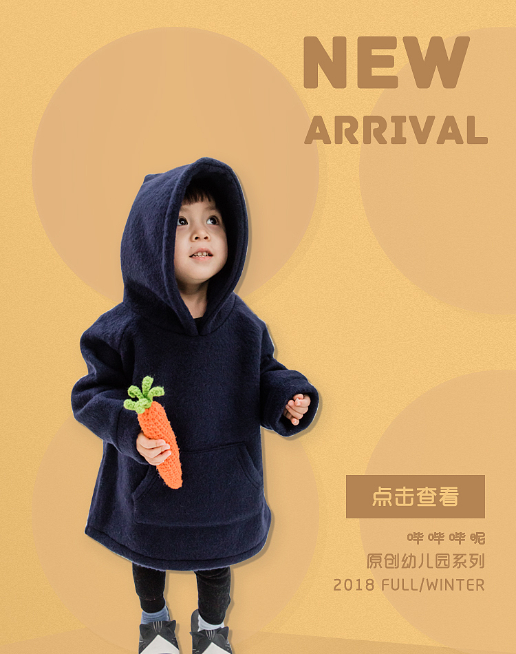 BBBN Poster 童装海报（图ZMTU0NDg3NDIw） - 宣传物料 - 站酷设计师吴ww原创素材 - 站酷ZCOOL