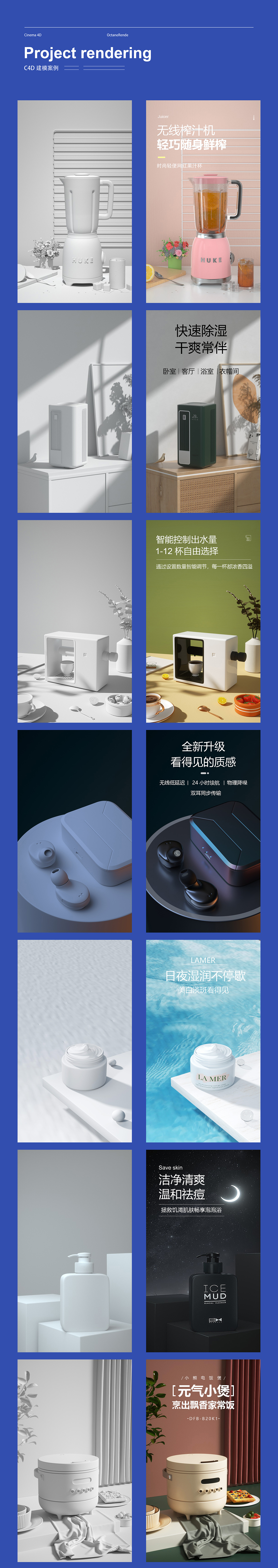 c4d自主设计海报（图ZMjg1MzY2NzMy） - 电商 - 站酷设计师廖楚明原创素材 - 站酷ZCOOL