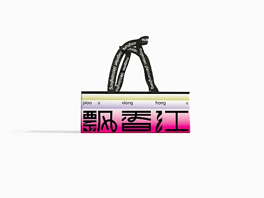 荔枝包裝