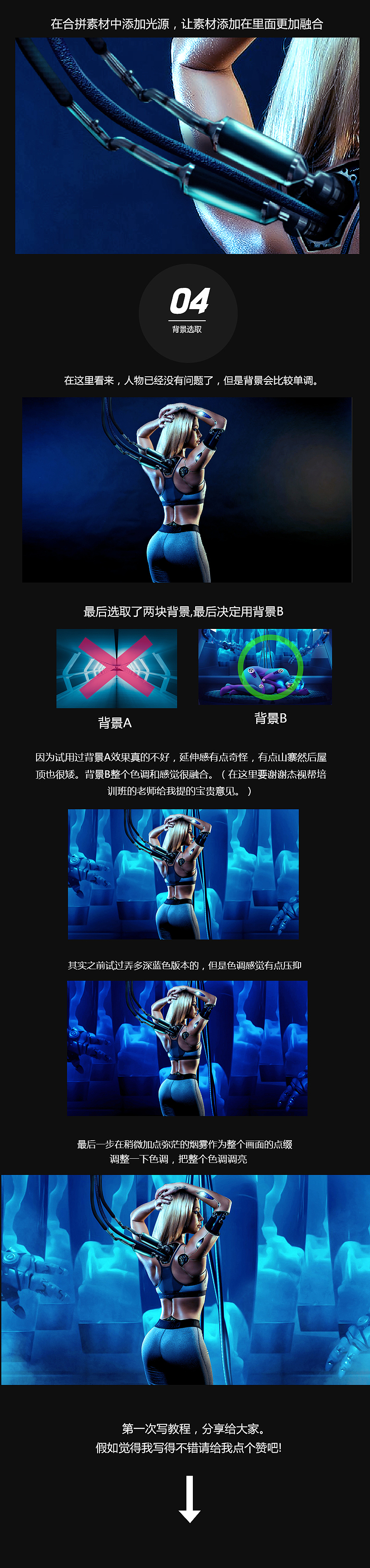 杰视帮（大班）-毕业作业《机械人少女》的制作分享和心得（图ZMzI1ODY1NTY=） - 运营设计 - 站酷设计师huangcc_funv原创素材 - 站酷ZCOOL