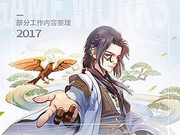 结 束 × 开 启 下一段征程 ✔