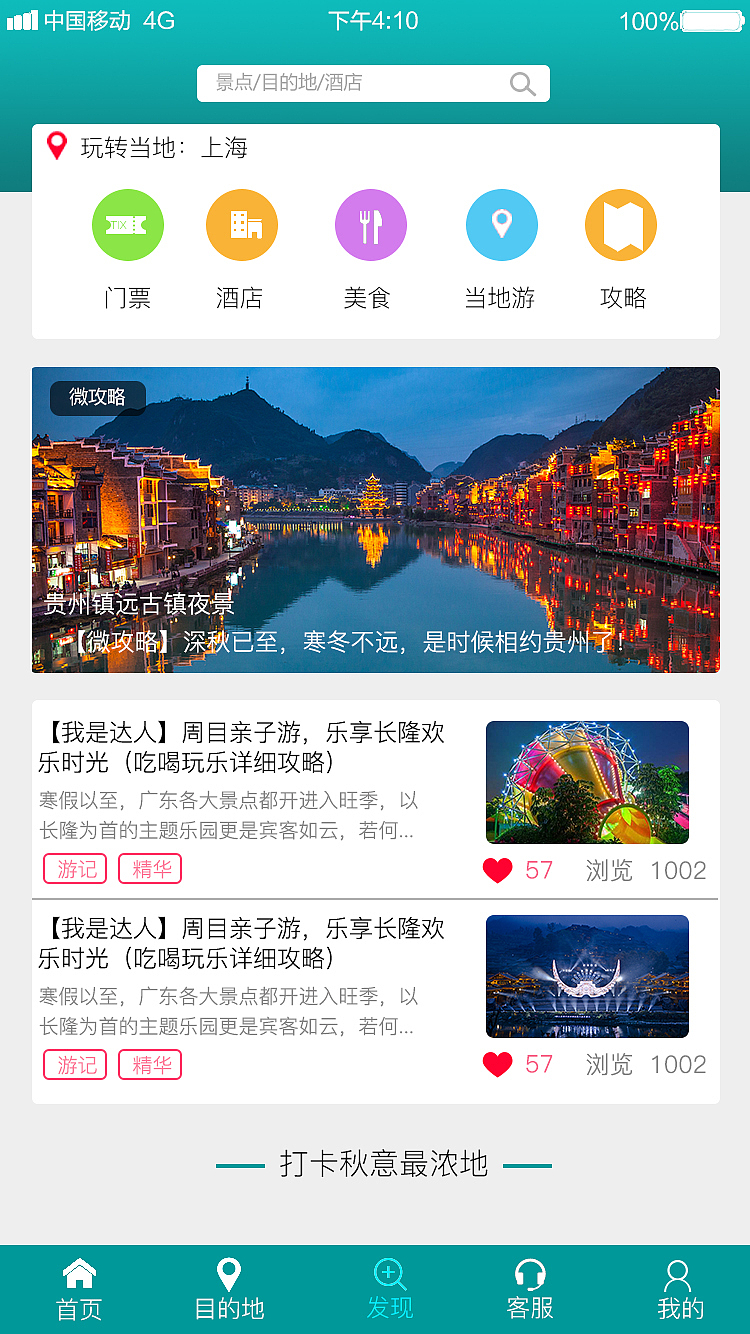 鹿尚app 界面（图ZMTU2OTEwOTYw） - APP界面 - 站酷设计师小胡子兵原创素材 - 站酷ZCOOL