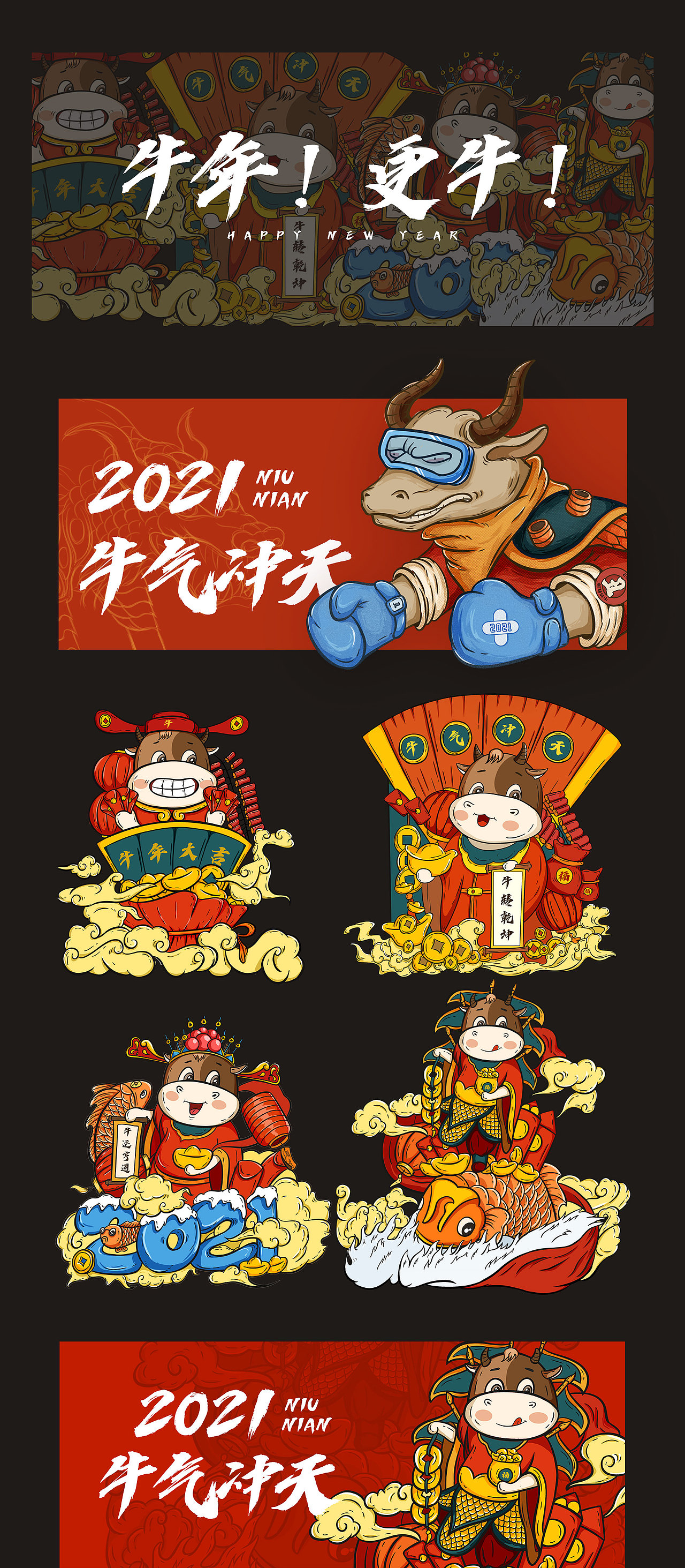 牛年！更牛！（图ZMjM4NTA4ODI0） - 商业插画 - 站酷设计师绅士熊喵原创素材 - 站酷ZCOOL