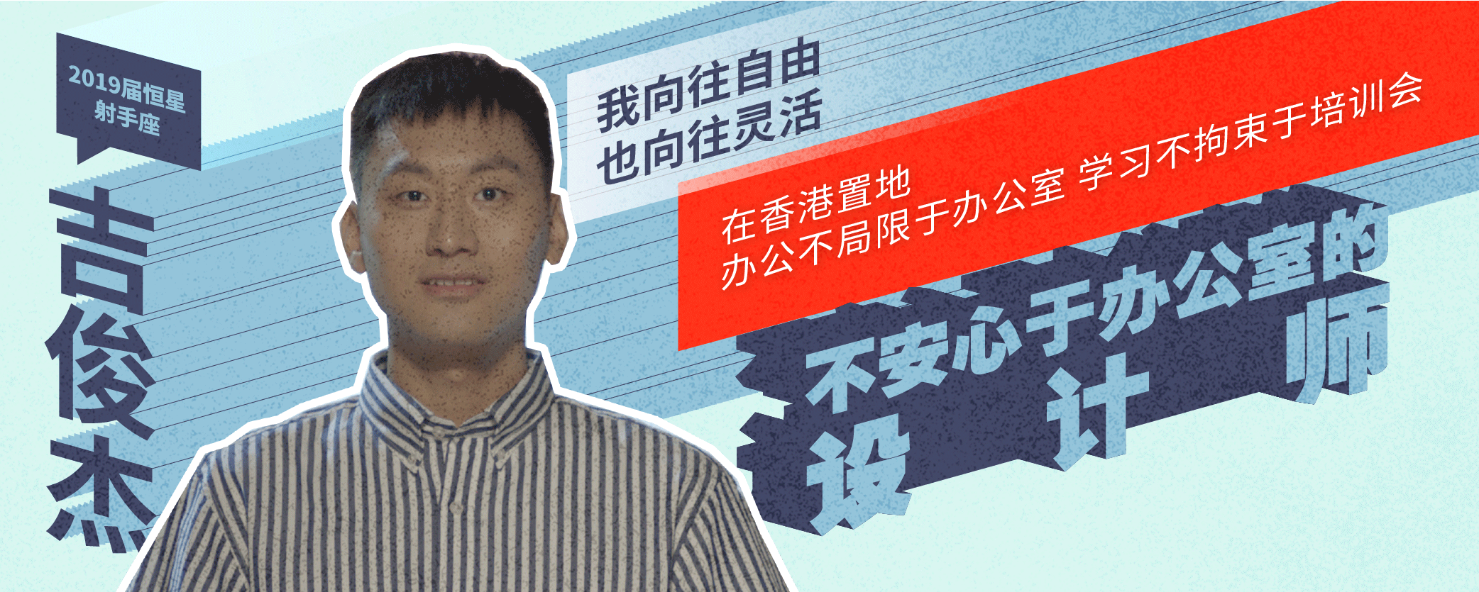 香港置地2021届恒星校招推文设计（图ZMjM5MjQ4NTgw） - 其他平面 - 站酷设计师阿肝_SHi原创素材 - 站酷ZCOOL