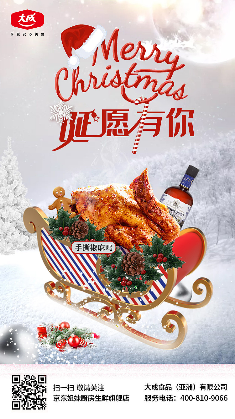 美食节气海报/直播宣传（图ZMjYyODQ2Nzg0） - 海报 - 站酷设计师紫木鱼原创素材 - 站酷ZCOOL
