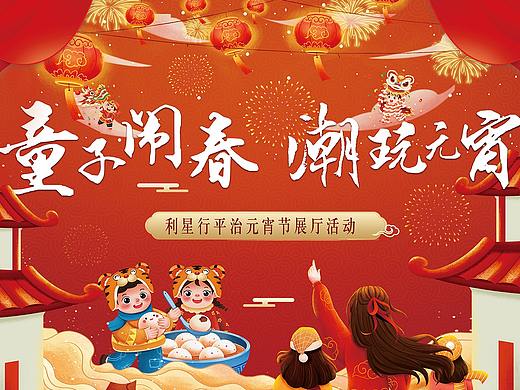 美陈背景板-2021