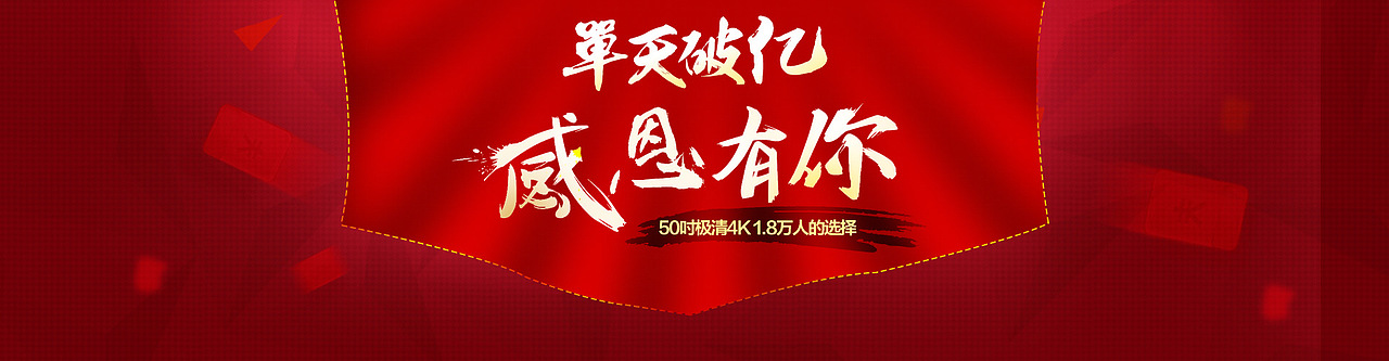 落选的banner（图ZMjE2NTA2NjA=） - 运营设计 - 站酷设计师寒号鸟小根原创素材 - 站酷ZCOOL