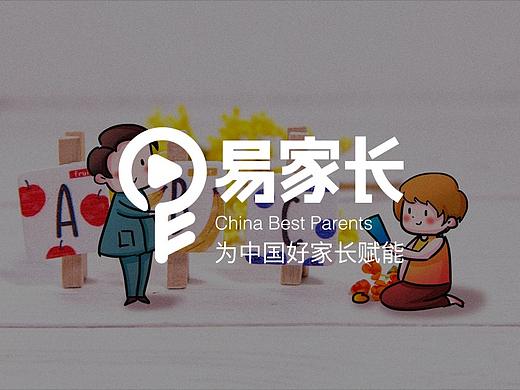 707设计 | 易家长儿童教育标志设计（个人主页-ZMjk3NTk3OTY=） - Logo - 站酷设计师锚点创意原创素材 - 站酷ZCOOL