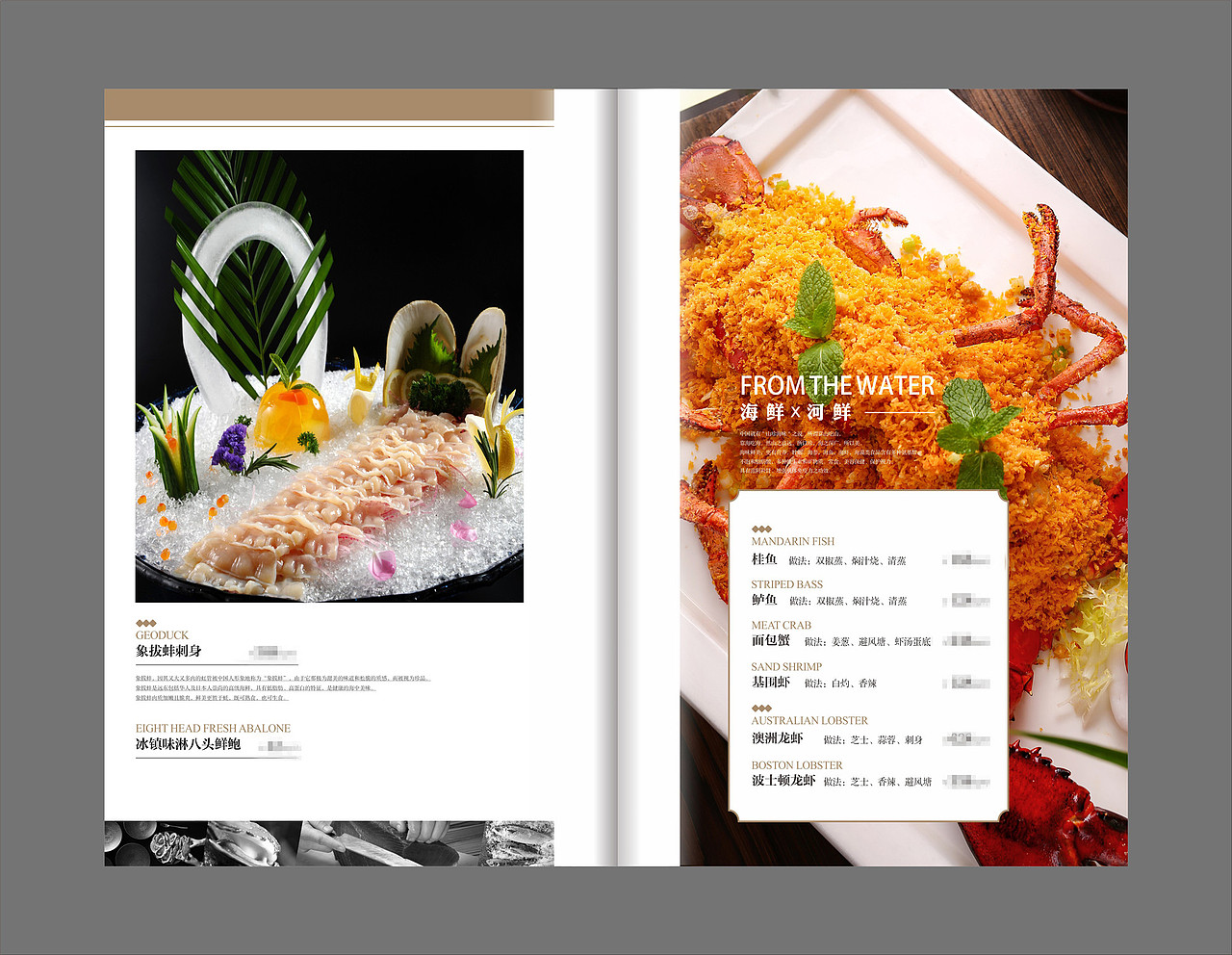 成都英联金盛国际酒店菜谱设计制作星级酒店菜单制作