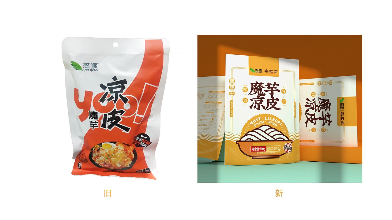 魔芋凉皮包装设计