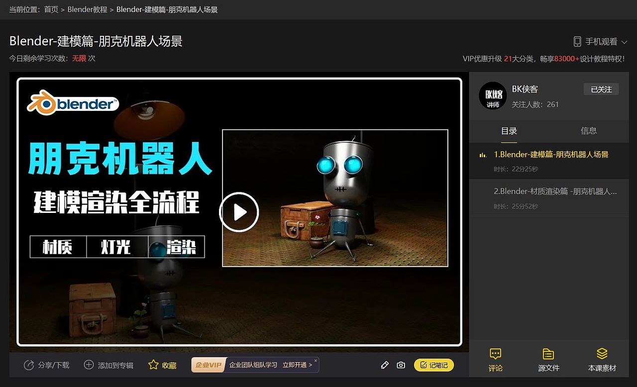 blender-朋克机器人（图ZMzM5ODgyMzAw） - 机械/交通 - 站酷设计师BK侠客原创素材 - 站酷ZCOOL