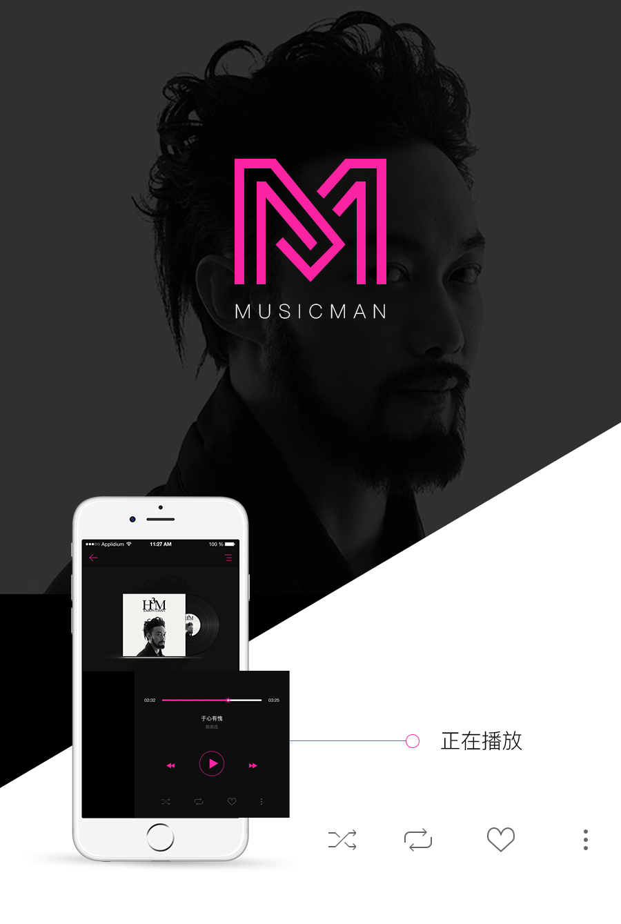 MusicMan（图ZNjIzNjQ2NjA=） - APP界面 - 站酷设计师yrenshi原创素材 - 站酷ZCOOL