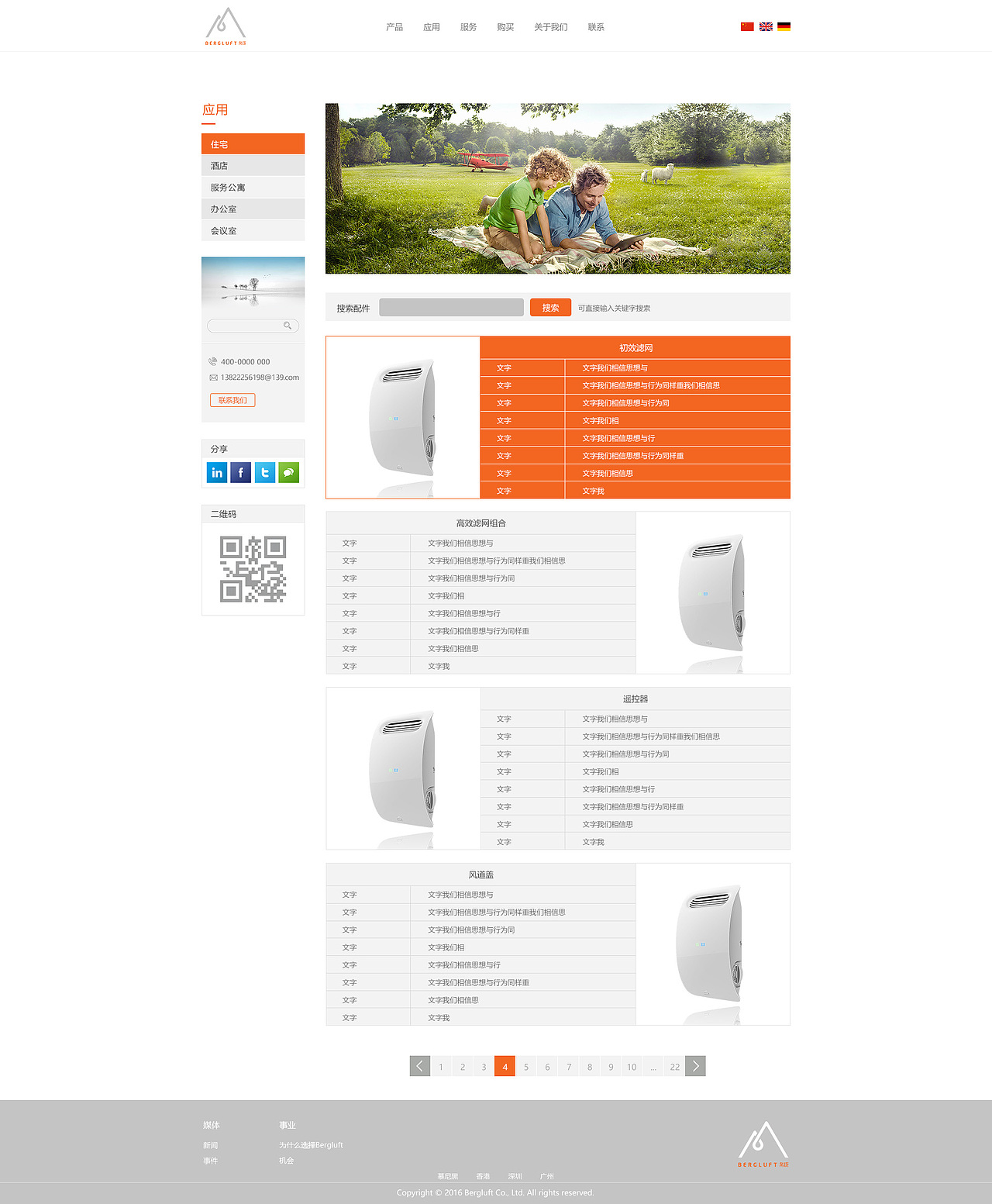 新风系统/空气净化器（图ZMTIyNzI5OTAw） - 门户网站 - 站酷设计师香辣小锦鲤原创素材 - 站酷ZCOOL