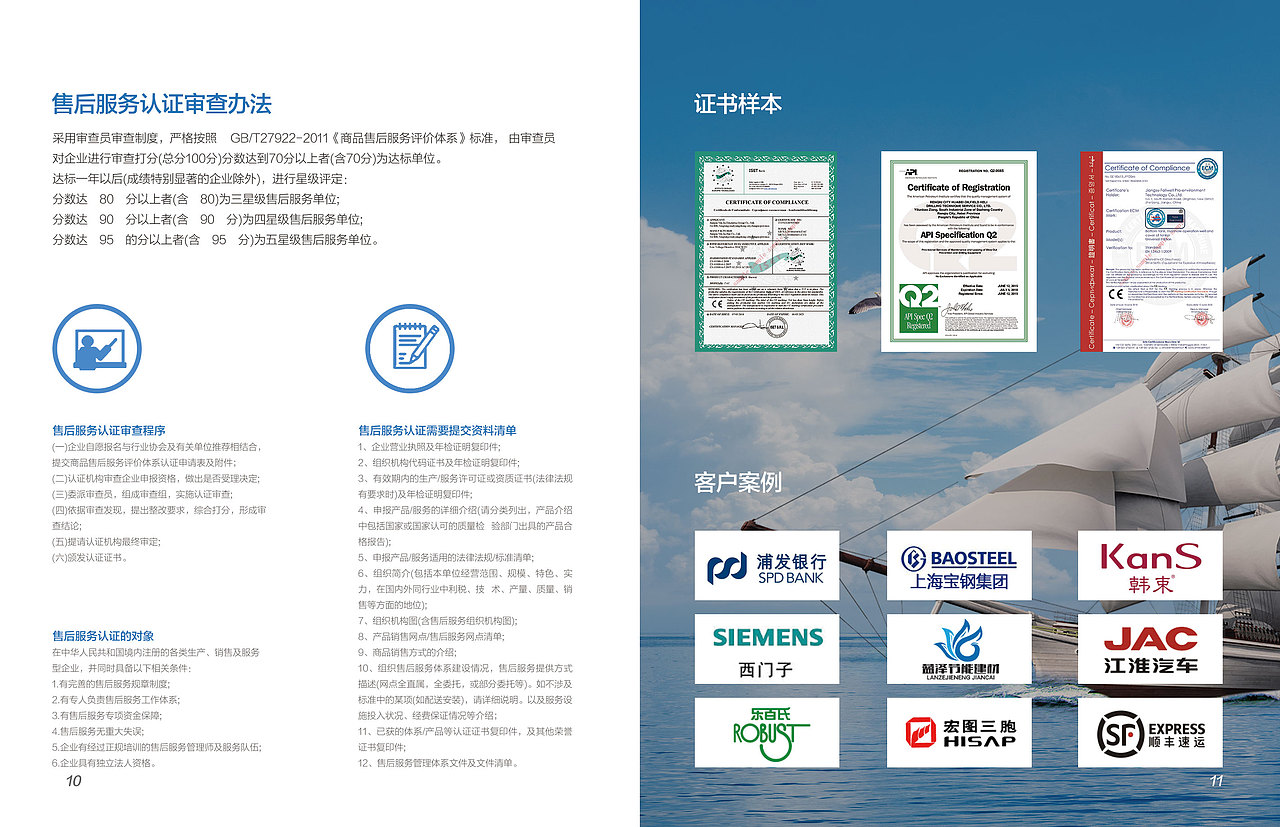 企业宣传册画册（图ZMTQyMjE3OTg0） - 书籍/画册 - 站酷设计师周门孟氏原创素材 - 站酷ZCOOL
